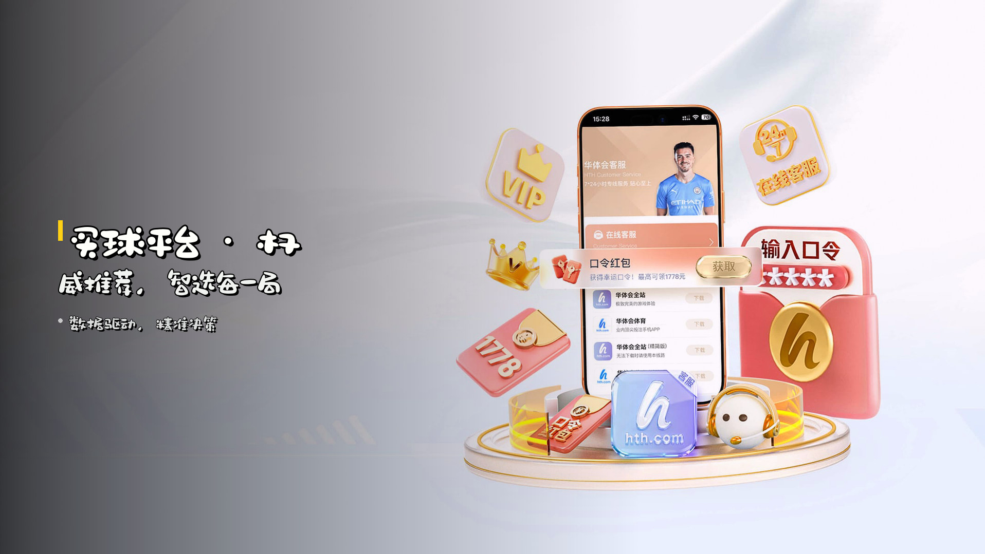 <strong>买球平台</strong> · 权威推荐，智选每一局
